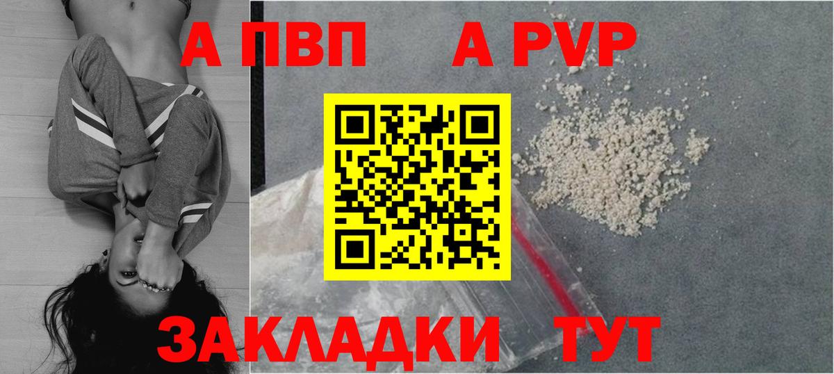 A-PVP  A-PVP Соль  А ПВП мука  Вход с VPN  A PVP Crystall  Дюртюли 