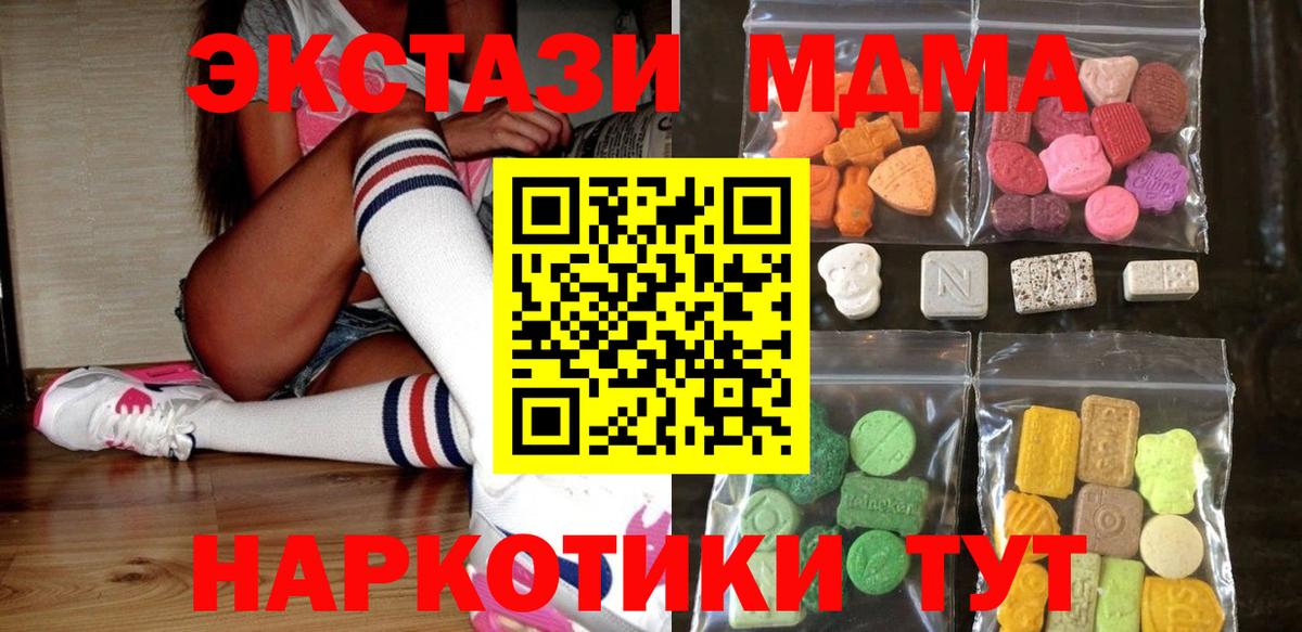 ЭКСТАЗИ Дубай  ЭКСТАЗИ  Дюртюли  Вход с VPN  ЭКСТАЗИ mix 