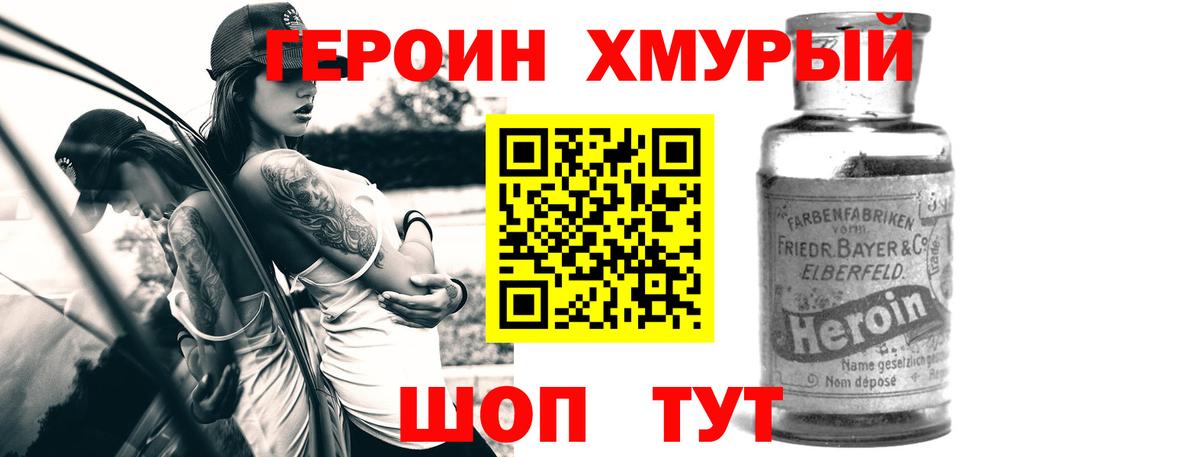 Героин Афган Дюртюли
