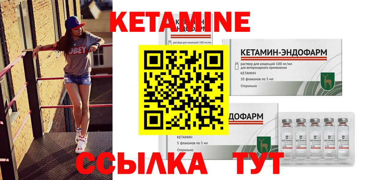 КЕТАМИН VHQ Дюртюли