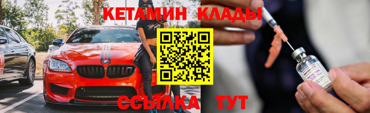 Кетамин VHQ  Вход с VPN  Дюртюли 