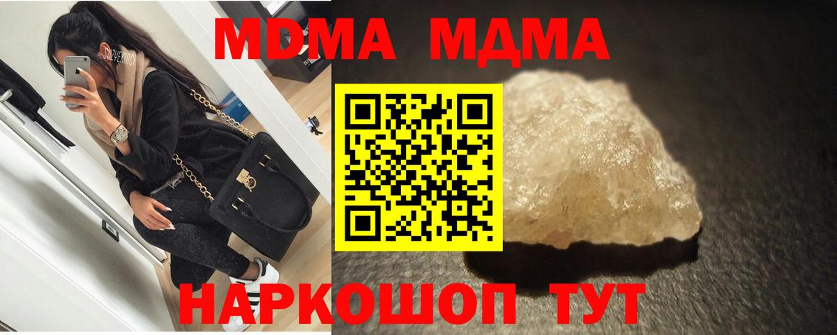 Дюртюли  MDMA кристаллы  MDMA  MDMA Molly  Вход с VPN 