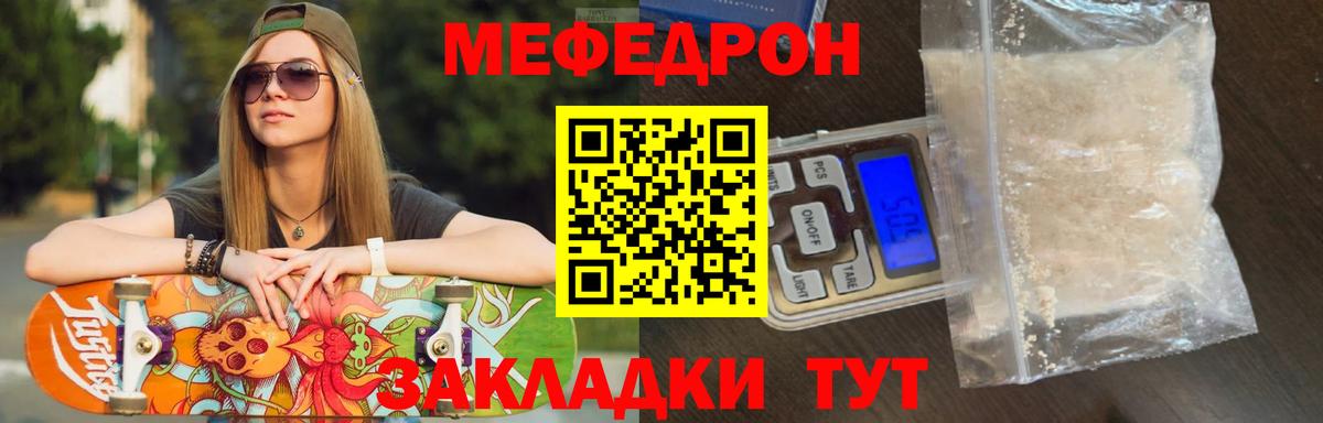 Дюртюли  Меф  МЯУ-МЯУ 4 MMC  Меф  Вход с VPN  МЯУ-МЯУ VHQ 