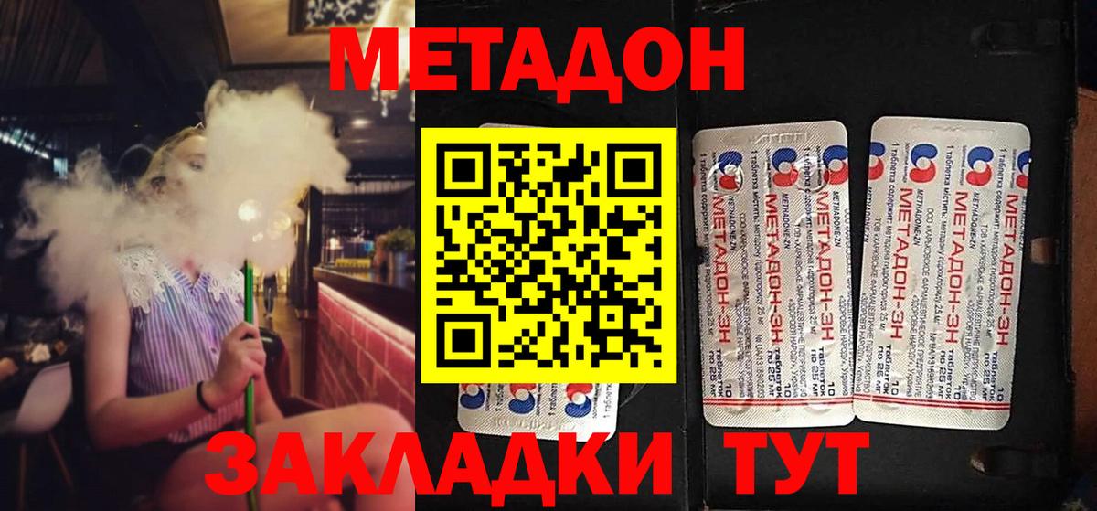 Метадон кристалл Дюртюли