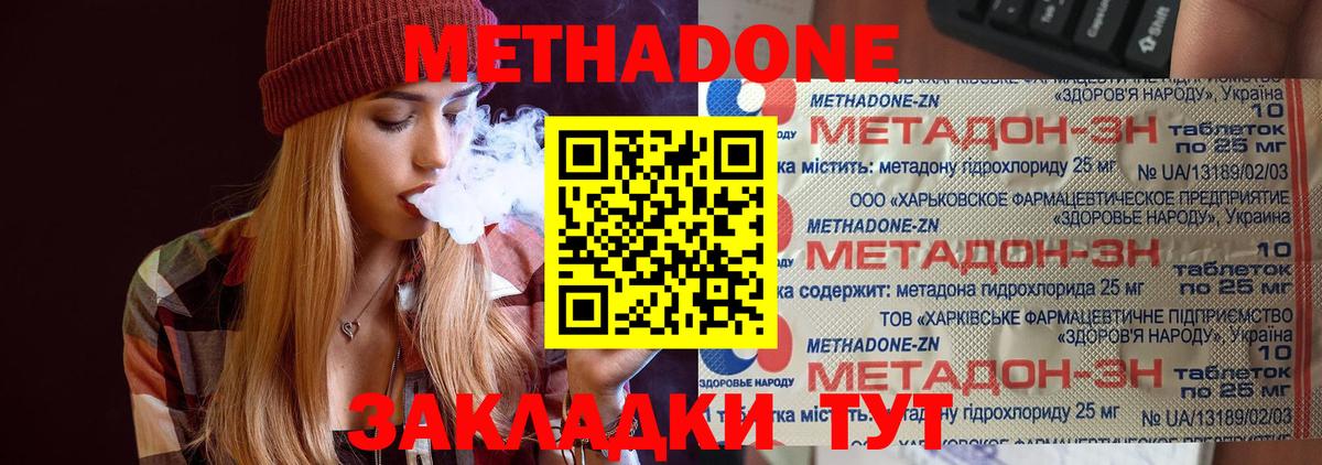 Дюртюли  МЕТАДОН кристалл  Вход с VPN  МЕТАДОН methadone 
