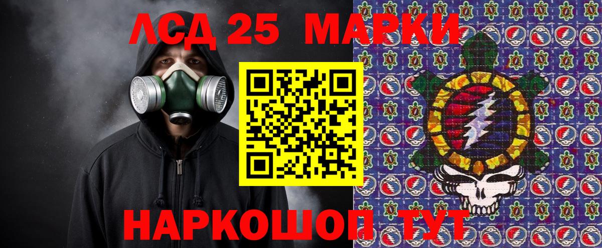 Дюртюли  Марки NBOMe 1,8мг  Вход с VPN 