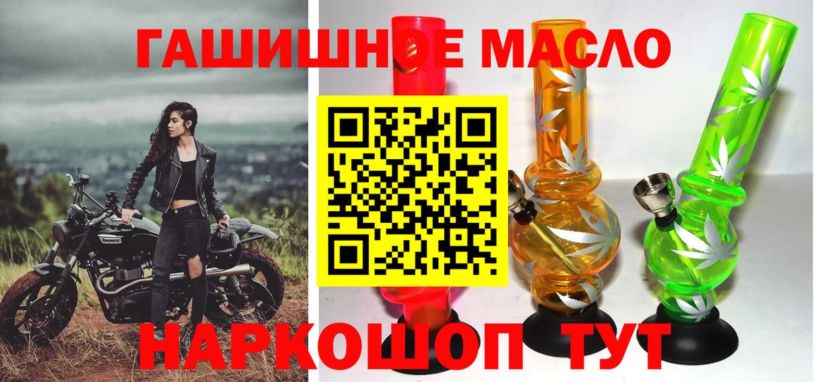 ТГК THC oil Дюртюли
