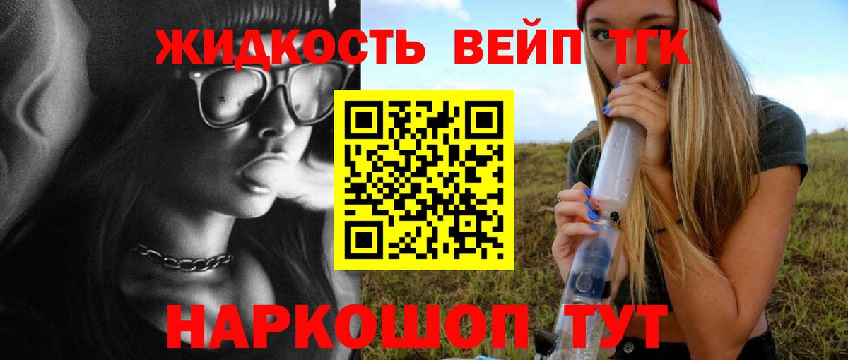 Дистиллят ТГК концентрат  ТГК вейп с тгк  Вход с VPN  Дюртюли 